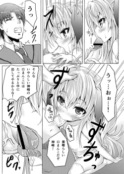 Page 15 of Houkago Virgin Road!!