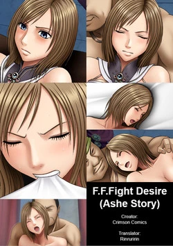 Download F.F.Fight Desire