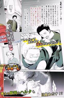 Page 2 of Violate a Hawkeye