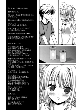 Page 11 of Houkago Love Lab