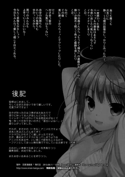 Page 17 of Houkago Love Lab