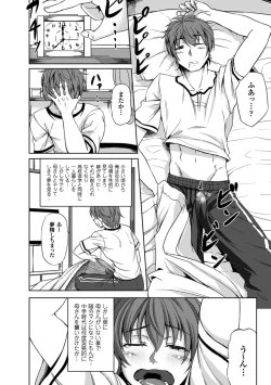 Page 7 of AmaenboVol.2