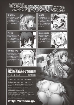 Page 84 of Kabe ni Umekomareta Shoujo de Seiyoku Shori Vol.2