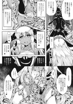 Page 25 of Slime ni Matowari Tsukarete Zecchou Suru Bishoujo-tachi Vol.1