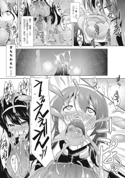 Page 42 of Slime ni Matowari Tsukarete Zecchou Suru Bishoujo-tachi Vol.1