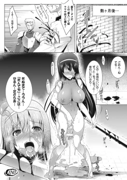 Page 55 of Slime ni Matowari Tsukarete Zecchou Suru Bishoujo-tachi Vol.1