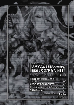 Page 5 of Slime ni Matowari Tsukarete Zecchou Suru Bishoujo-tachi Vol.1