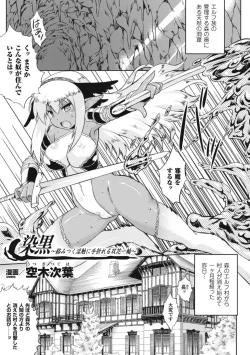 Page 6 of Slime ni Matowari Tsukarete Zecchou Suru Bishoujo-tachi Vol.1