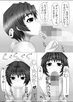 Page 6 of Uchi no Musume. Toshikoshi!