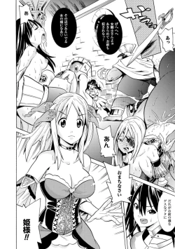 Page 49 of Shoujo wa Orc no Koubi Dorei Vol.2