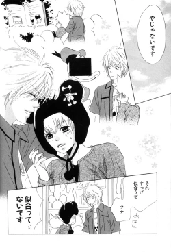 Page 133 of TSUNA MANIA