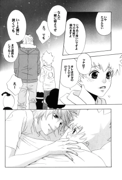 Page 161 of TSUNA MANIA