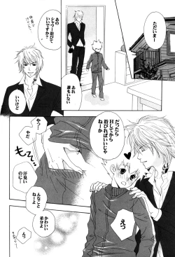 Page 175 of TSUNA MANIA