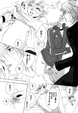 Page 176 of TSUNA MANIA