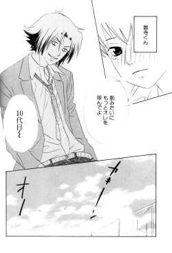 Page 17 of TSUNA MANIA