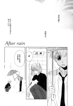 Page 199 of TSUNA MANIA