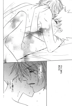 Page 201 of TSUNA MANIA