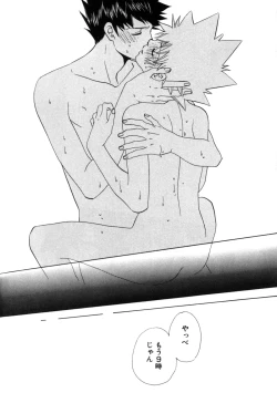 Page 261 of TSUNA MANIA