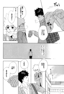 Page 269 of TSUNA MANIA