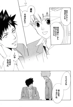 Page 270 of TSUNA MANIA