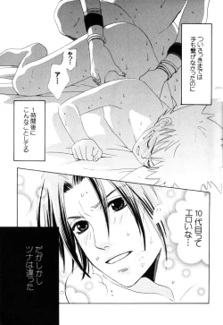 Page 28 of TSUNA MANIA