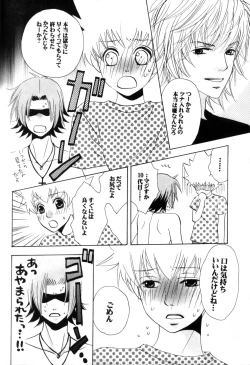 Page 295 of TSUNA MANIA