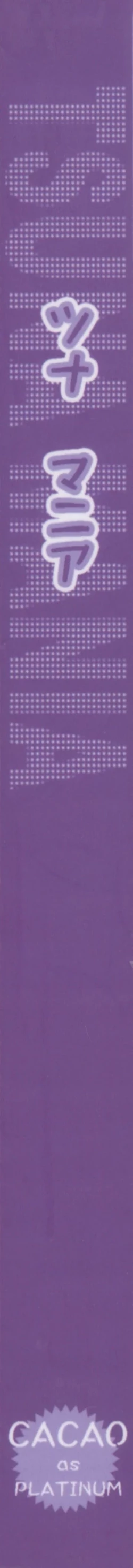 Page 2 of TSUNA MANIA