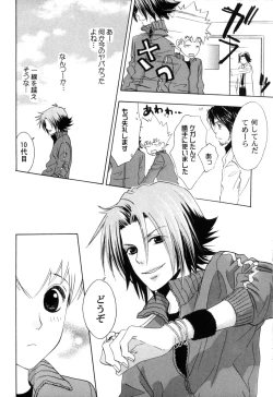 Page 37 of TSUNA MANIA