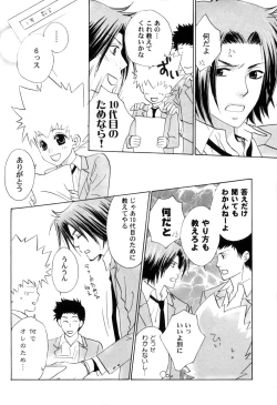 Page 39 of TSUNA MANIA