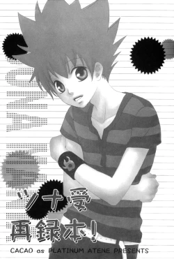 Page 4 of TSUNA MANIA
