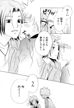 Page 52 of TSUNA MANIA