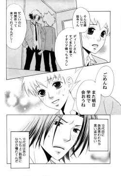 Page 57 of TSUNA MANIA