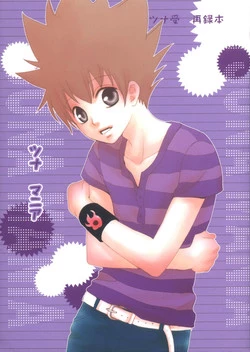 Download TSUNA MANIA