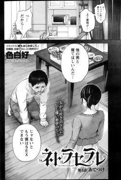 Page 114 of Namaiki! 2013-12