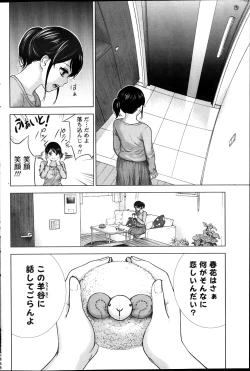 Page 118 of Namaiki! 2013-12