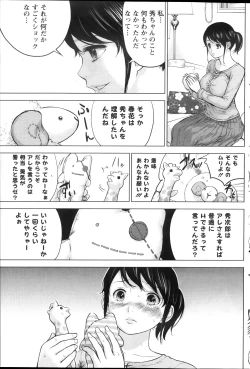 Page 119 of Namaiki! 2013-12