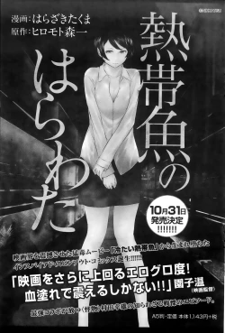 Page 133 of Namaiki! 2013-12