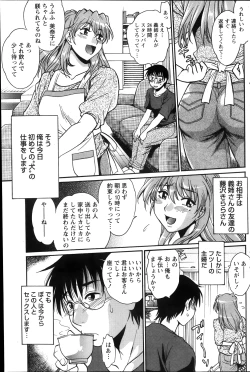 Page 139 of Namaiki! 2013-12