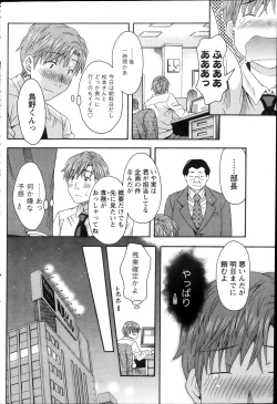 Page 166 of Namaiki! 2013-12