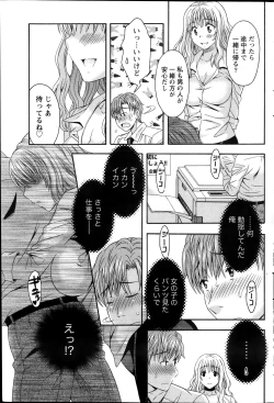 Page 169 of Namaiki! 2013-12