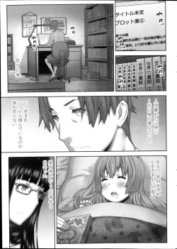 Page 17 of Namaiki! 2013-12