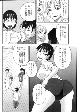 Page 186 of Namaiki! 2013-12