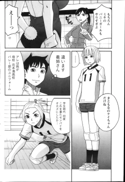 Page 188 of Namaiki! 2013-12