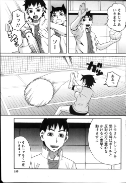 Page 189 of Namaiki! 2013-12