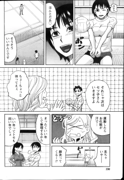 Page 190 of Namaiki! 2013-12