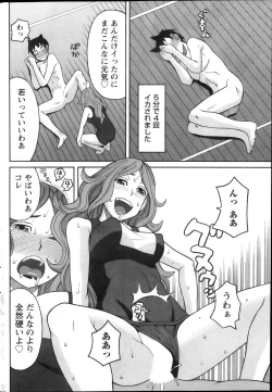 Page 196 of Namaiki! 2013-12