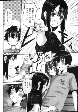 Page 210 of Namaiki! 2013-12