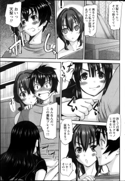 Page 211 of Namaiki! 2013-12