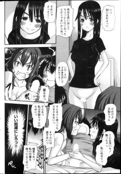Page 214 of Namaiki! 2013-12