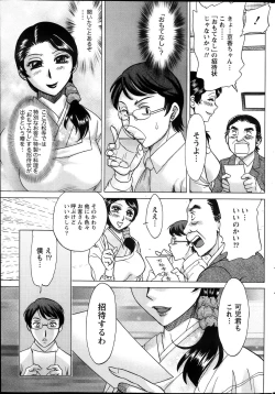 Page 229 of Namaiki! 2013-12